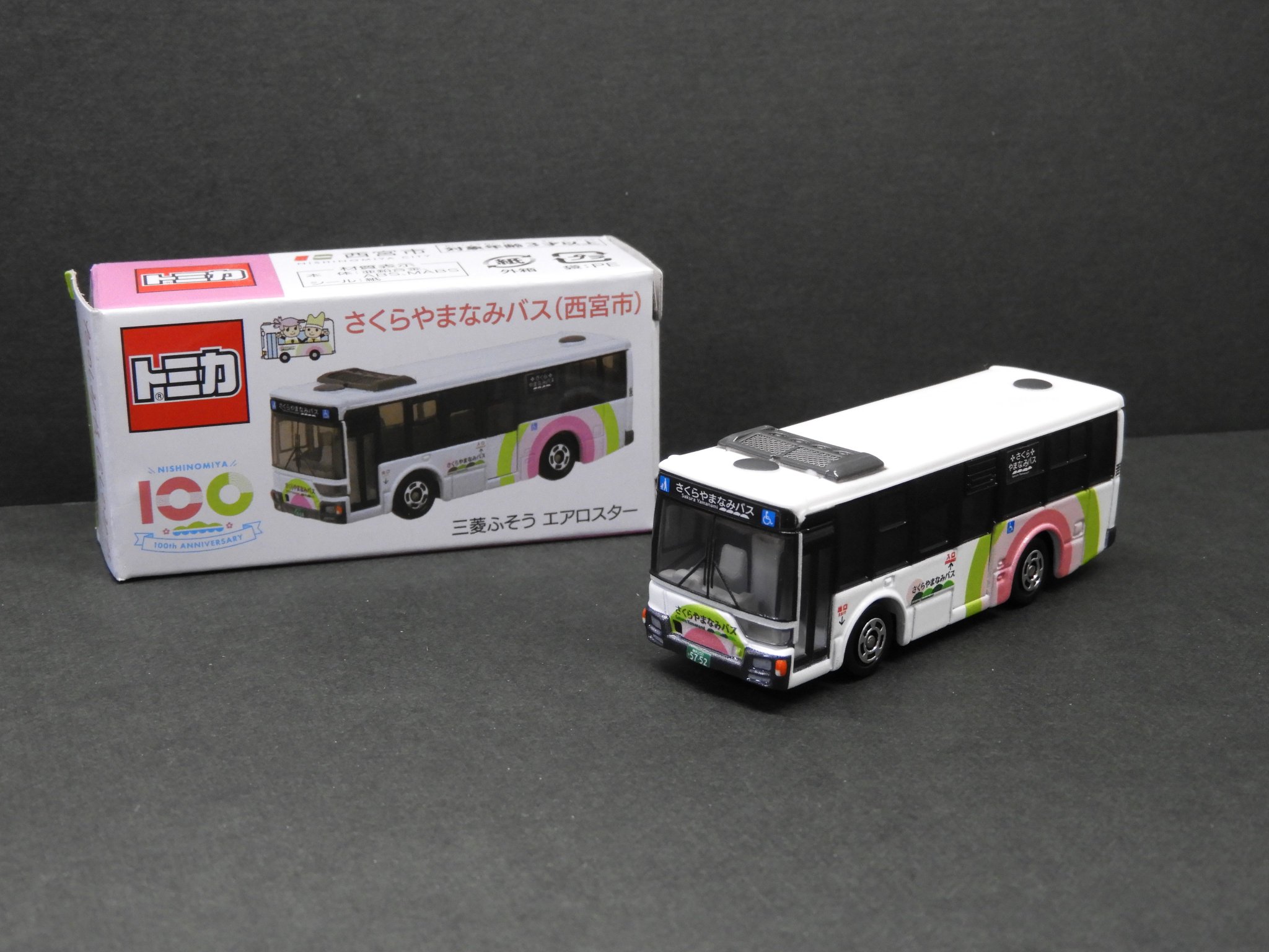 トミカ さくらやまなみバス 2個セット We got a cute bus Mika on the spot ☆ Sakura Yamanami Bus