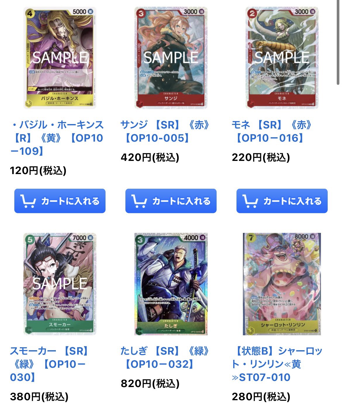 カードショップはんじょう ポケカ ワンピースカードゲーム 買取 カードショップはんじょう ポケカ ワンピースカードゲーム 買取