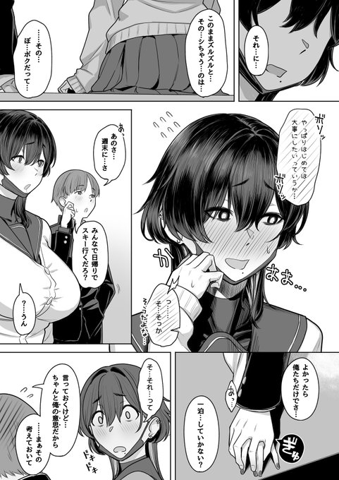 【R18】サキュバスの彼女が彼氏じゃない男と遭難する話【NTR注意】(2/4)