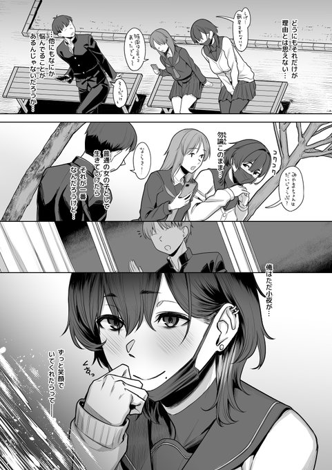 【R18】サキュバスの彼女が彼氏じゃない男と遭難する話【NTR注意】(3/4)