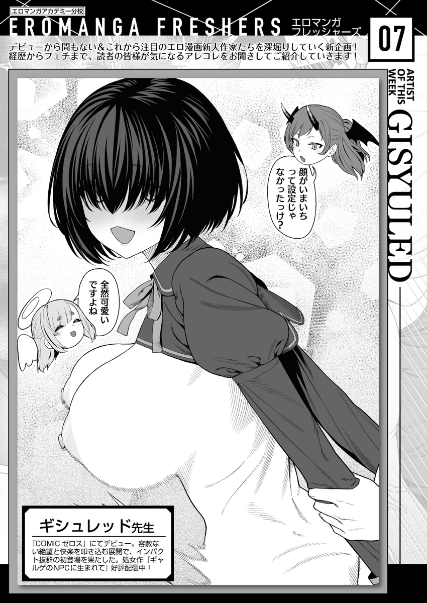 エロ漫画読み放題サイトKomifloで
「WEEKLY快楽天No.13」
明日5時🕔より配信!

1️⃣ちょいぴろ先生
おしがま侑希ちゃんシリーズ💛
2️⃣だいたい怠惰先生
初登場🆕死んだ彼女の彼女が現れて❓
3️⃣ギシュレッド先生
新人作家へインタビュー🌟

お楽しみに✨ 
https://t.co/QTfmRaE9pL 