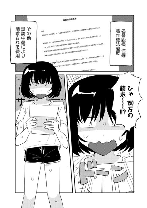 【暴力】 人気配信者のアンチをしてたら150万請求された女子大生1/3