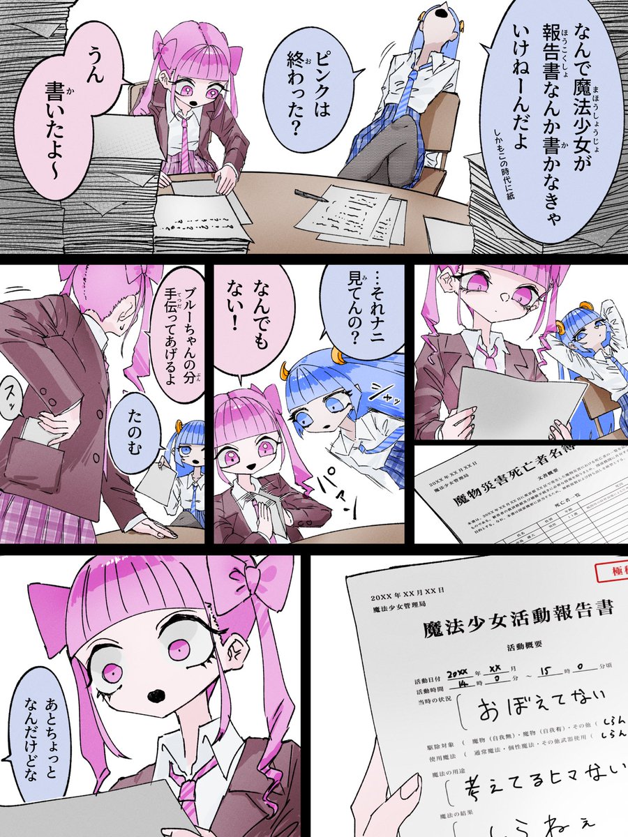 この後めちゃくちゃ修正した
