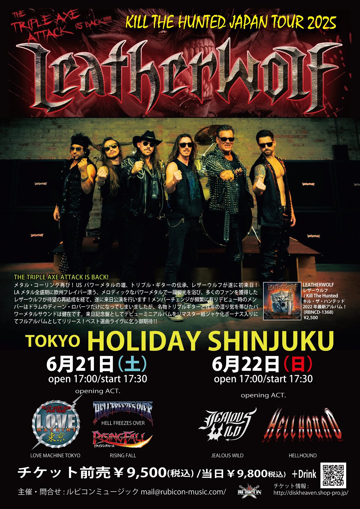 HELL FREEZES OVER (@HFO_official) / X