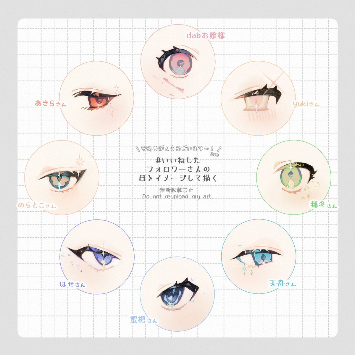 _smtrpg's tweet photo. #いいねしたフォロワーさんの目をイメージして描く https://t.co/TQrdmerH4O