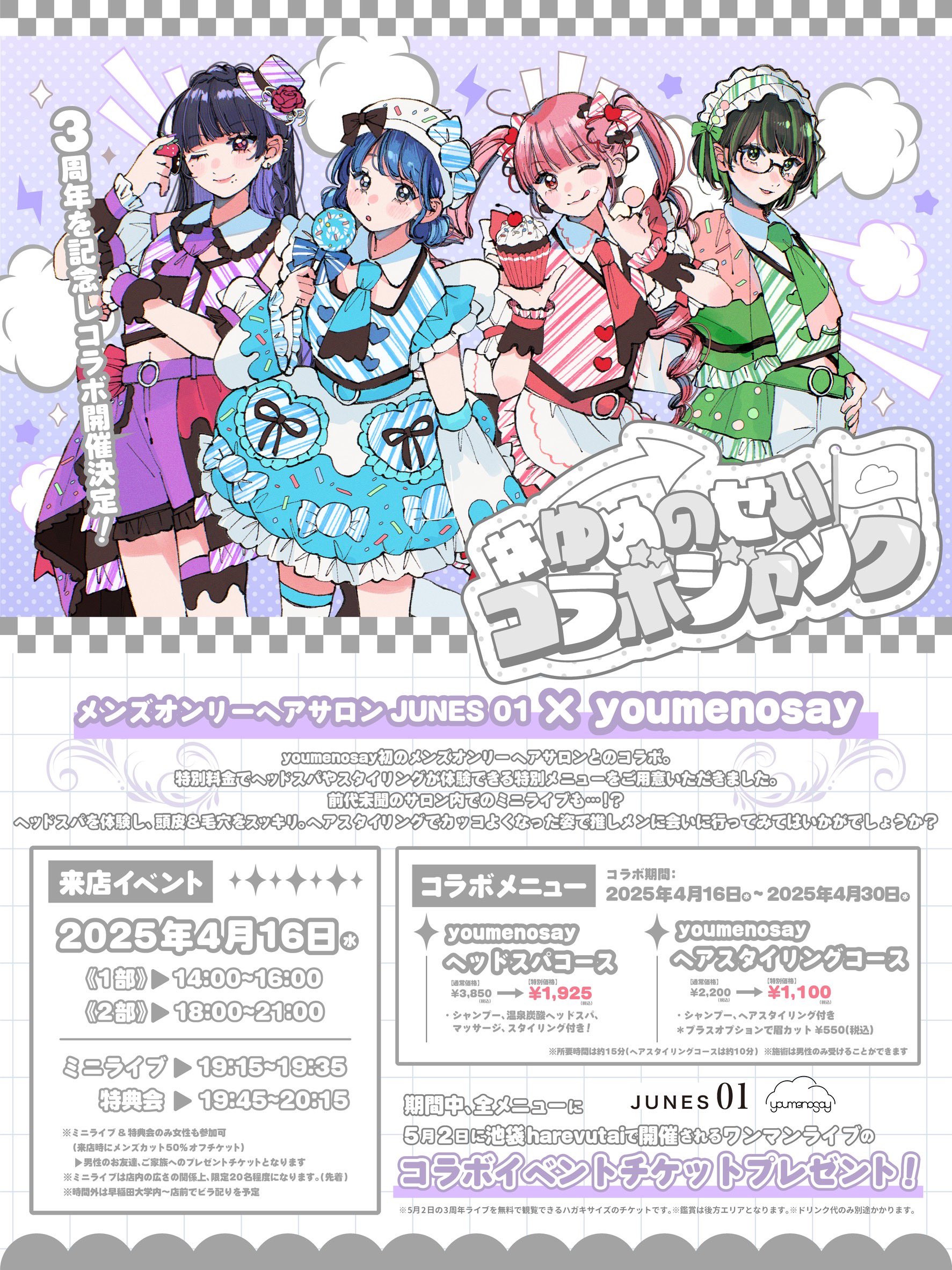 youmenosay (ゆめのせい) on X: 