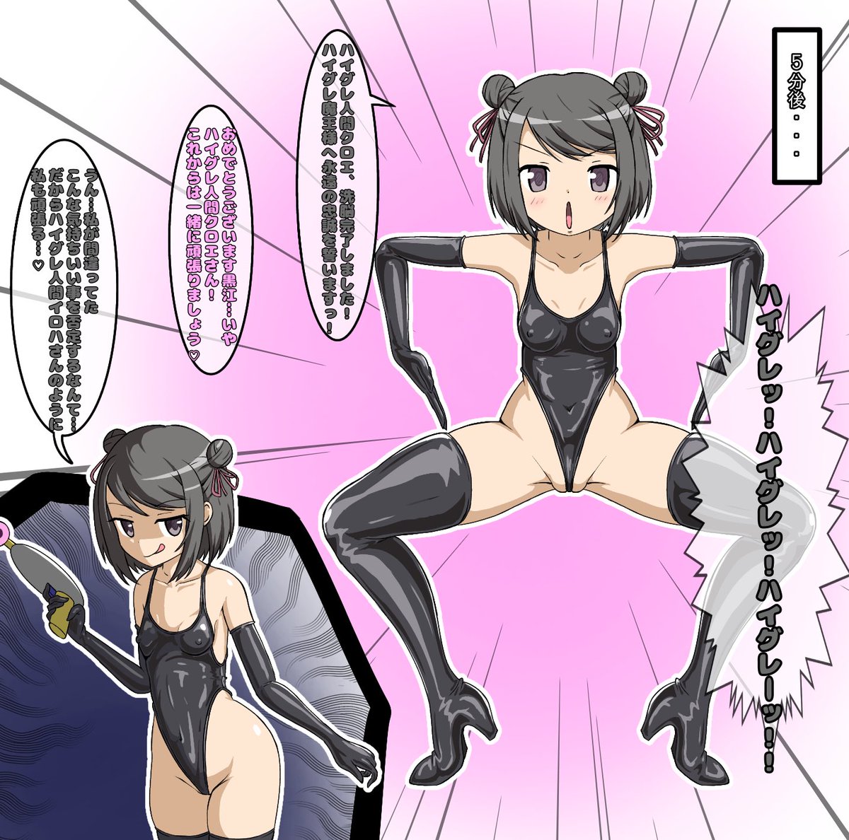 skebで描いた黒eさん 