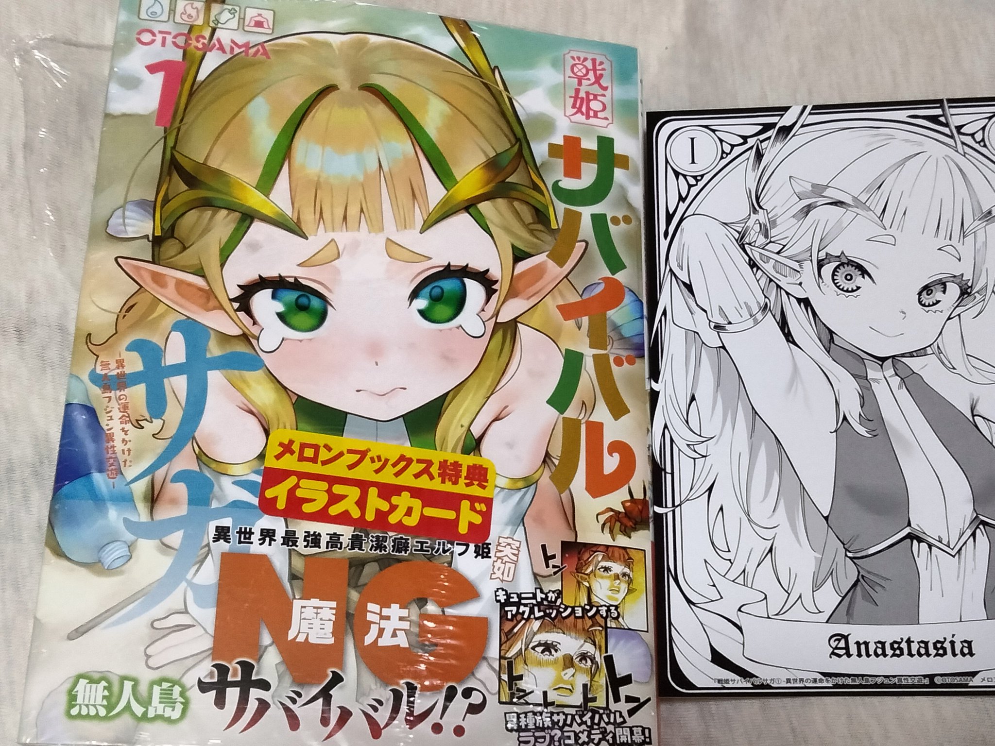 化物語 9〜20巻 特装版　極美品　イラストカード未開封 化物語 9〜20巻 特装版 極美品 イラストカード未開封
