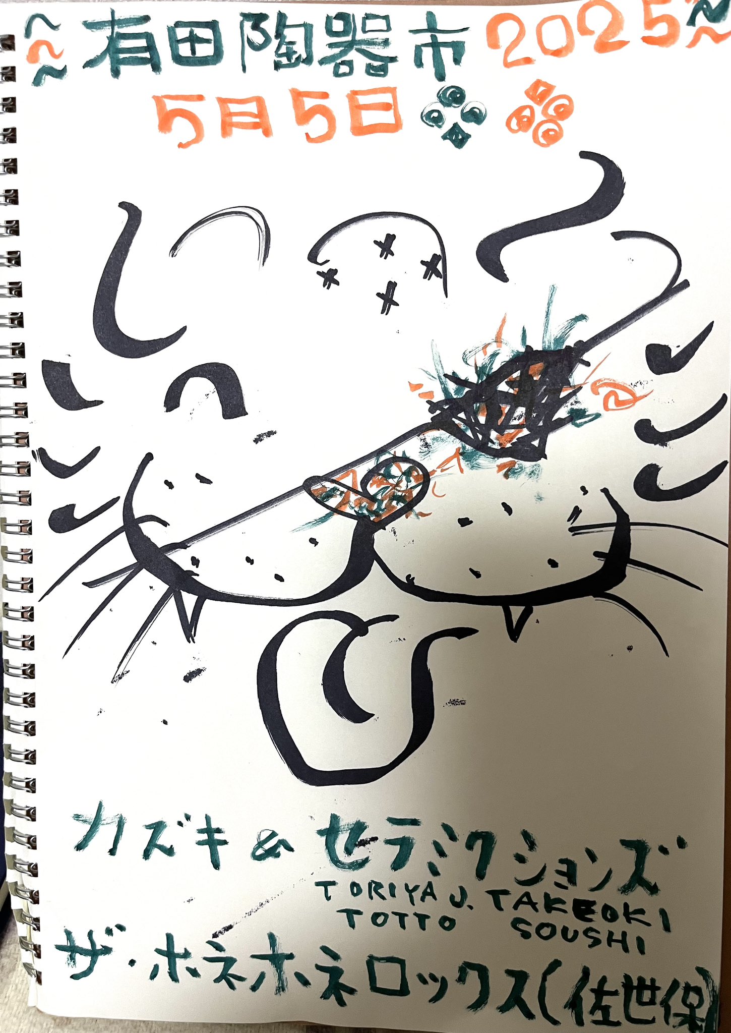 有田焼窯元 親峰武堅 (@shinpou_takeken) / X
