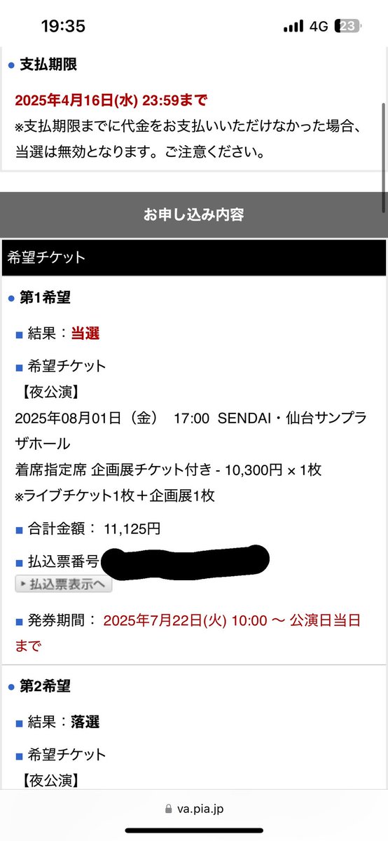 よっしゃぁぁぁぁ！