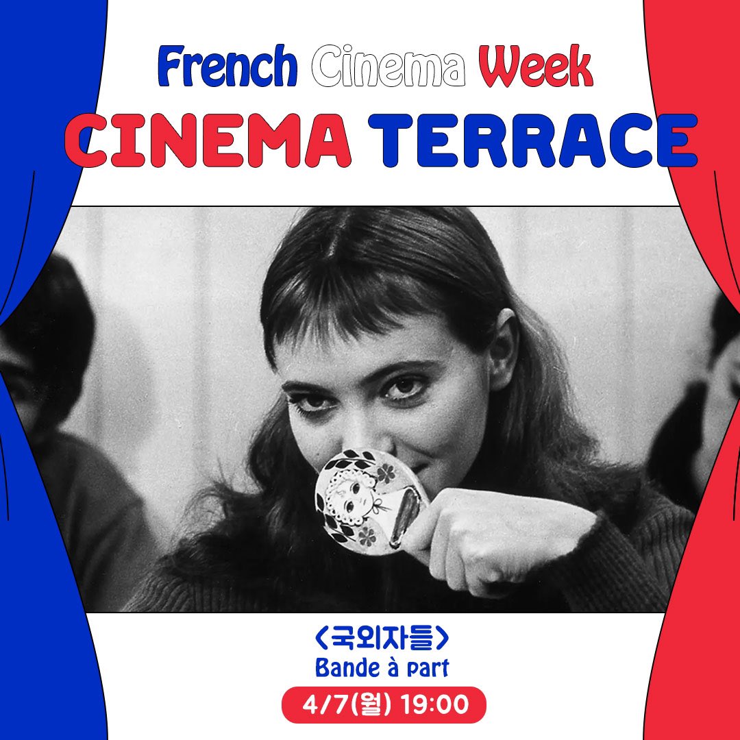 #2025프랑스영화주간 #시네마테라스 #아트나인 시네마테라스에서 펼쳐지는 프랑스영화주간 🇫🇷 프랑스영화주간을 시작으로, 시네마테라스가...