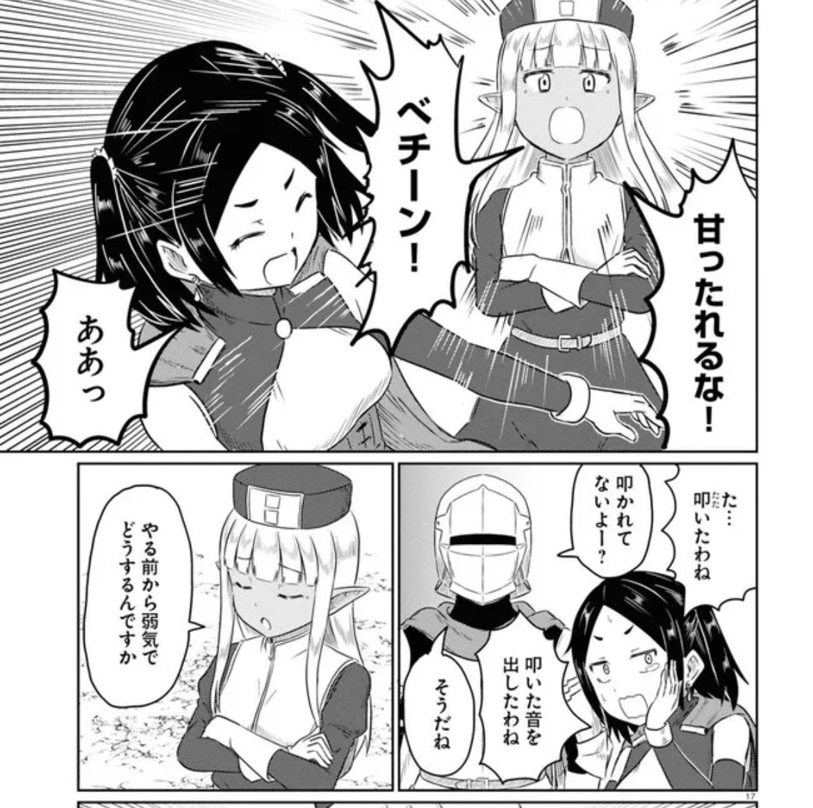 こんな子2 