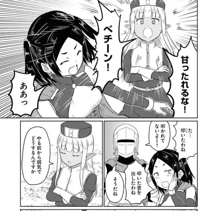 こんな子2 