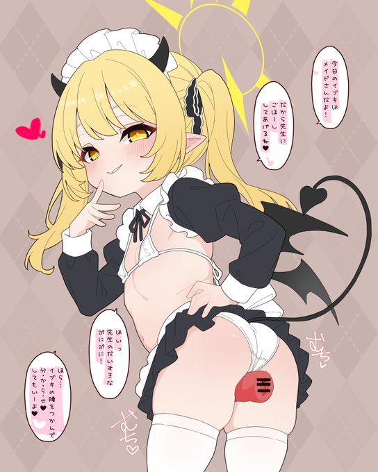 メイドイブキ(+オナホ装備)に馬鹿にされる健全イラスト 