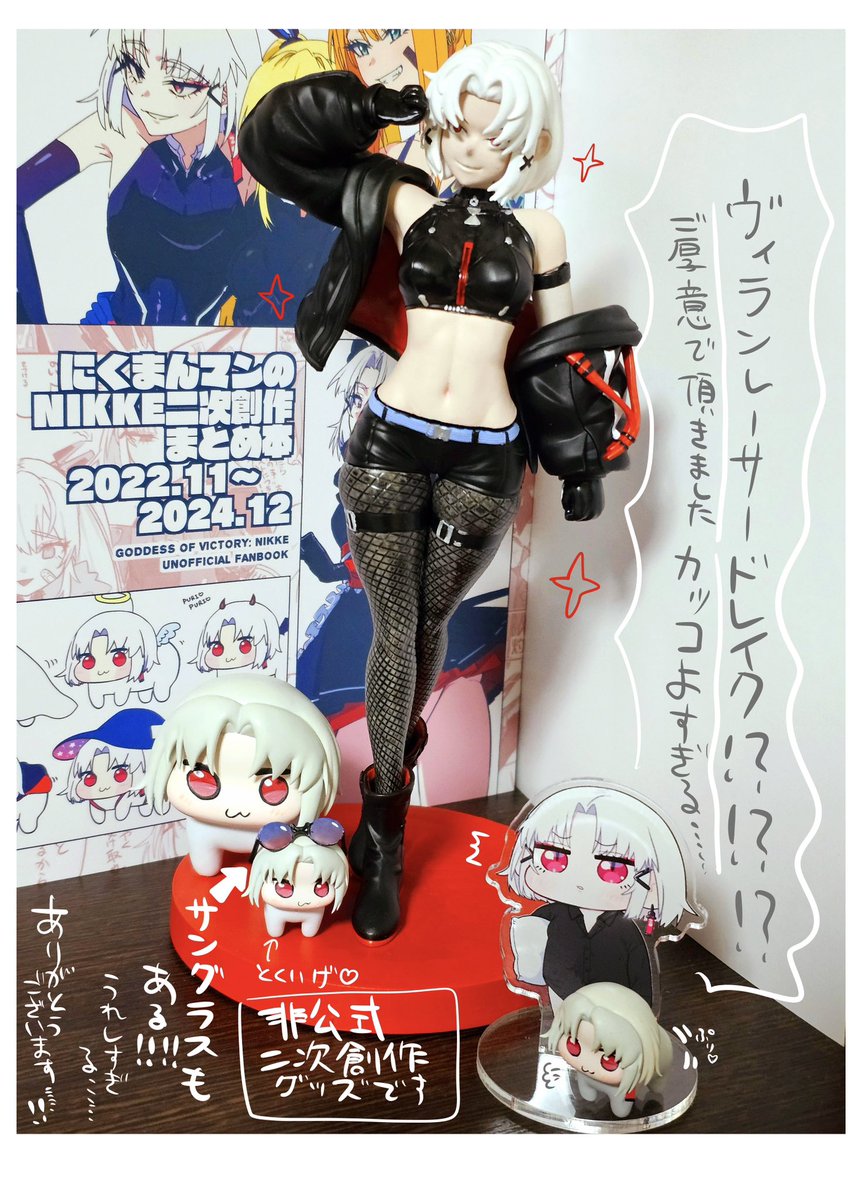 greenieさん(@greenie214 )からプレゼントで頂いた、ドレイク似の犬達♡と、ヴィランレーサードレイクさん🏎️の自作フィギュアです…!!!
おっきいDRAKE DOROもちっちゃいDRAKE DOROもかわいすぎるしヴィランレーサーはCOOLすぎる 我が家にヴィランコロニーが!?🍑本当にありがとうございます…