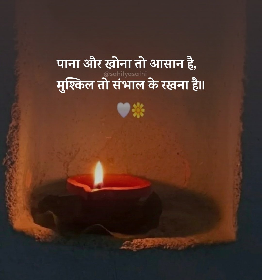 पाना और खोना तो आसान है, 
मुश्किल तो संभाल के रखना है॥🦅