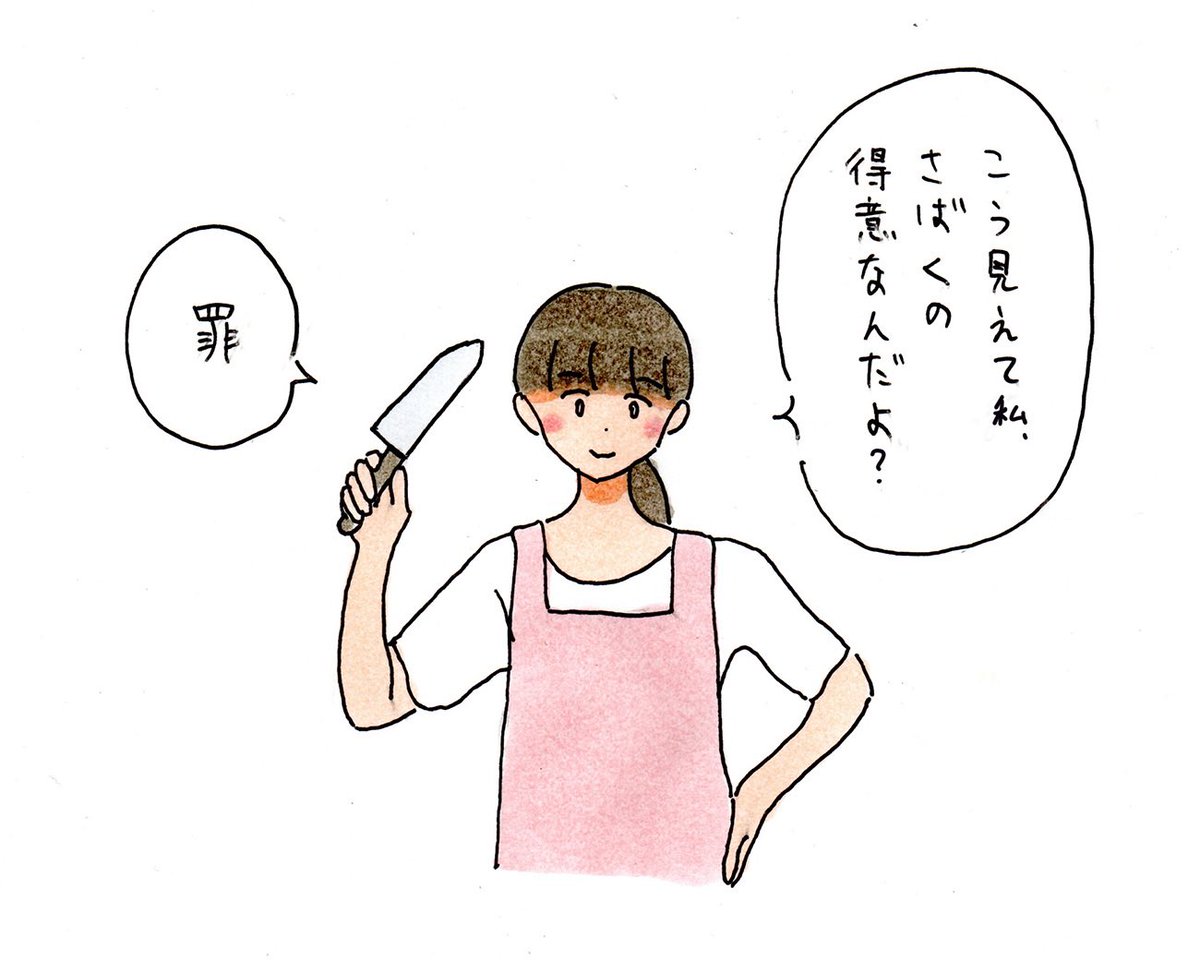 魚みたいなノリで断罪する女 