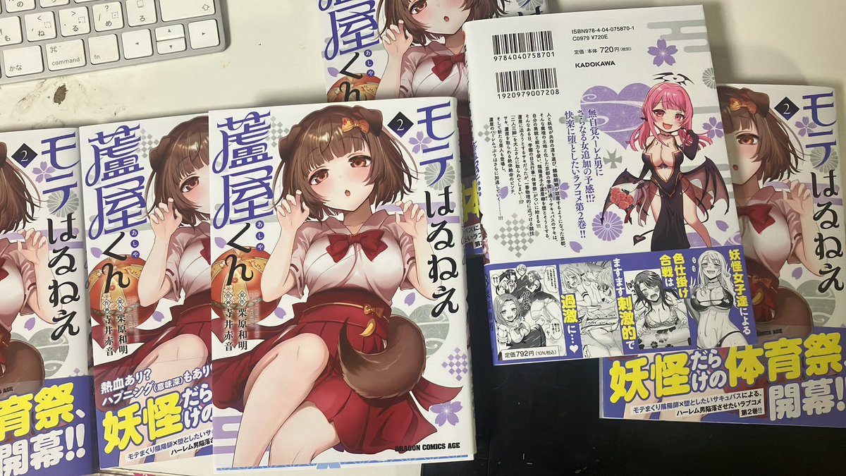 モテはるねえ蘆屋くん2巻サンプルいただきました! めっちゃかわいいし紙コミックスの存在感はやっぱすごい🐕
4/9発売です! 