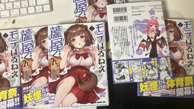 モテはるねえ蘆屋くん2巻サンプルいただきました! めっちゃかわいいし紙コミックスの存在感はやっぱすごい🐕
4/9発売です! 