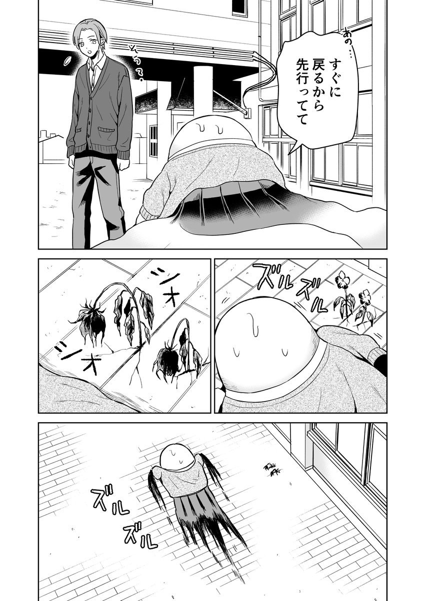 (8/8) 