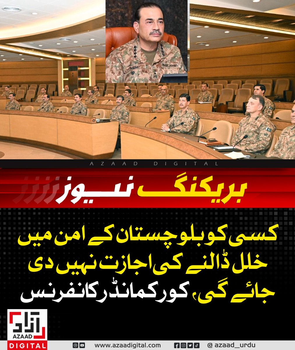 BalochKoh_'s tweet photo. کسی کو بھی بلوچستان میں امن میں خلل ڈالنے کی اجازت نہیں دی جائے گی، *فورم کا اعادہ*
#PakistanArmy
#COAS
#DGISPR https://t.co/BJ98PFlDbM