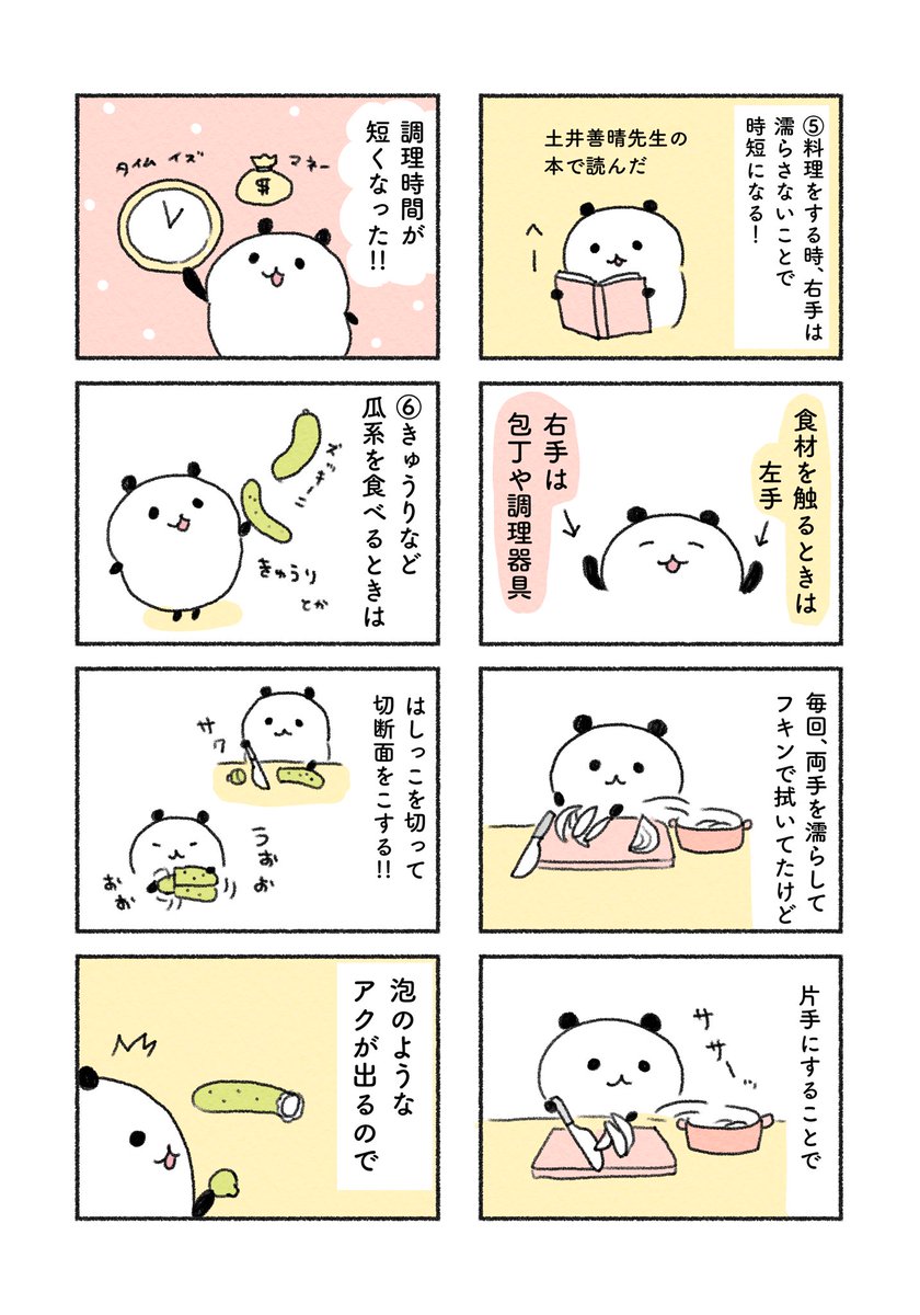(2/2) 