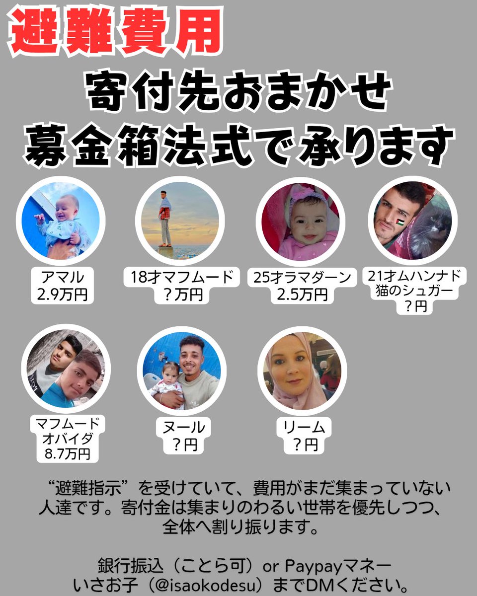 ใใใๅญ๐ณ๏ธโ๐๐ณ๏ธโโง๏ธ๐ฉโฌ๏ธ๐ช (@isaokodesu) on Twitter photo โใฟใใชใฎ้ฟ้ฃ่ฒป็จ้ใใฆใพใ๏ผ็ฌฌ2ๅผพ
1ไบบ็ฎใพใงใ้ ใใใใพใใฆใ1000ๅ้ใพใฃใฆใพใ๏ผ
ใ1000ๅใใใใ้ ใใใใพใ๏ผ
้่กๆฏ่พผ๏ผใใจใๅฏ๏ผor Paypayใใใผใซใฆใ
ใๅๅใใใ ใใๆนใฏใ้ฃ็ตกใใ ใใใ
DMใฎ้ใฏไธๆ็ใซใใฉใญใผใใ้กใใใพใใ
x.com/isaokodesu/staโฆ โใฟใใชใฎ้ฟ้ฃ่ฒป็จ้ใใฆใพใ๏ผ็ฌฌ2ๅผพ
1ไบบ็ฎใพใงใ้ ใใใใพใใฆใ1000ๅ้ใพใฃใฆใพใ๏ผ
ใ1000ๅใใใใ้ ใใใใพใ๏ผ
้่กๆฏ่พผ๏ผใใจใๅฏ๏ผor Paypayใใใผใซใฆใ
ใๅๅใใใ ใใๆนใฏใ้ฃ็ตกใใ ใใใ
DMใฎ้ใฏไธๆ็ใซใใฉใญใผใใ้กใใใพใใ
x.com/isaokodesu/staโฆ