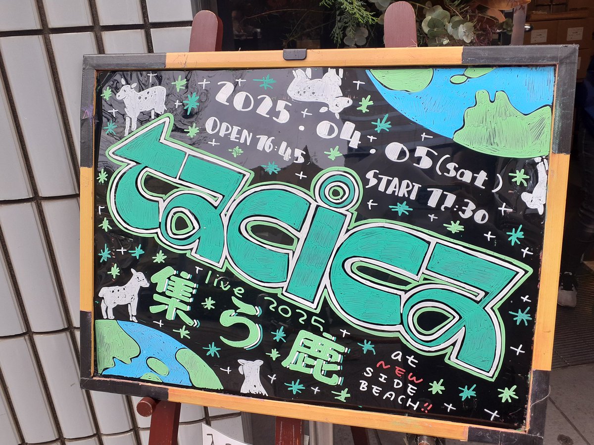 mi3_ap's tweet photo. 20周年おめでとうございます🦌🌏️
#tacica  #集う鹿  #厄年はプラシーボ https://t.co/KhXIGE6TZw