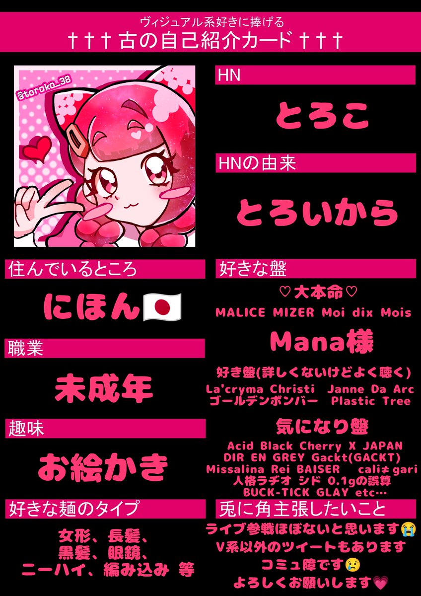 とろこ (@toroko_38) / Posts / X