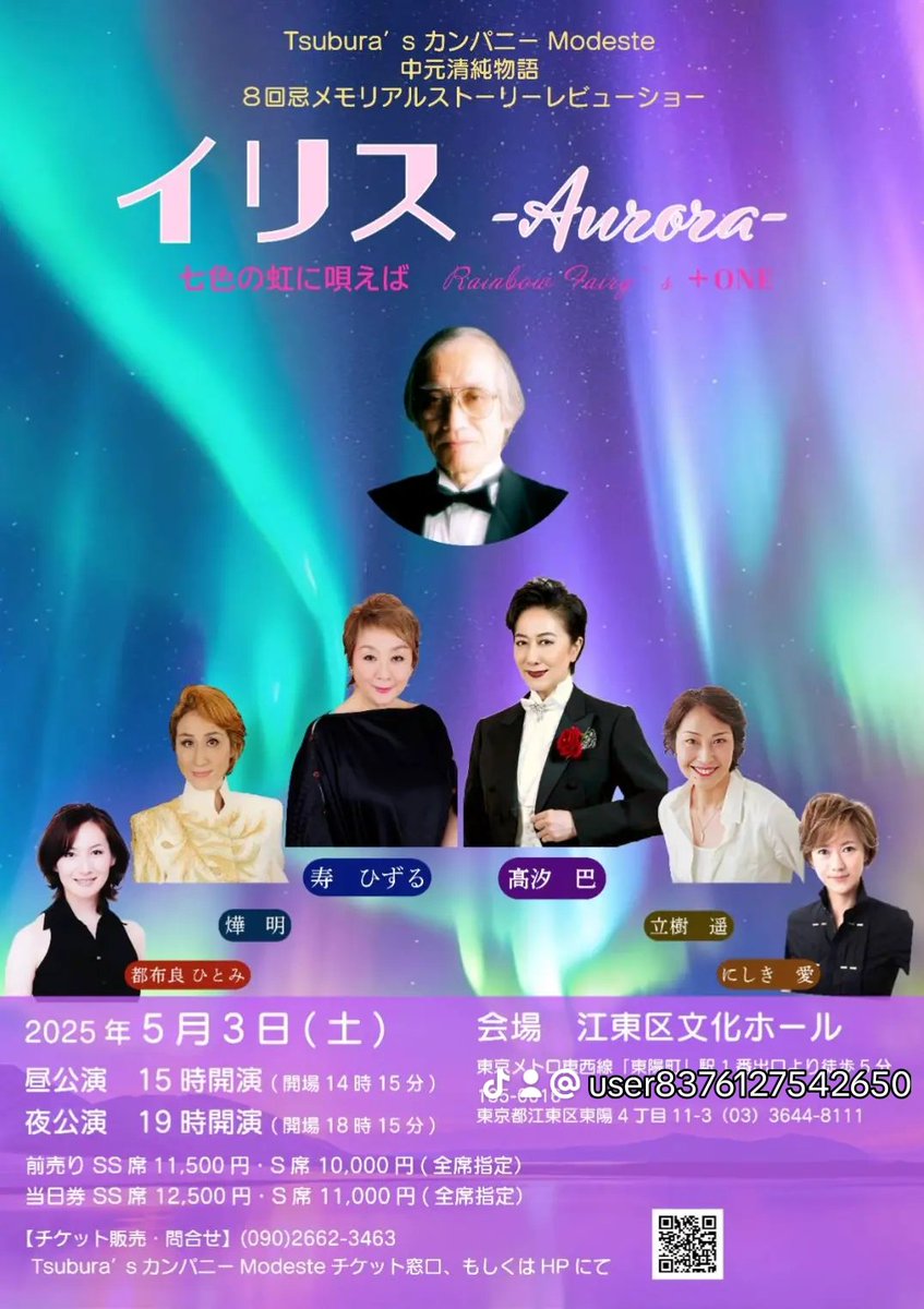 5月３日カンパニー公演にゲスト出演してくださいます〜素敵な♥️ぺぃさん事。髙汐巴さんと🌹素敵なレビューショー皆様是非いらして下さいね♪お待ちしてます☺　#髙汐巴　様　#元花組トップスター　#元タカラジェンヌ　#元宝塚　#公演情報　#チケット受付中　modeste2021.wixsite.com/modeste