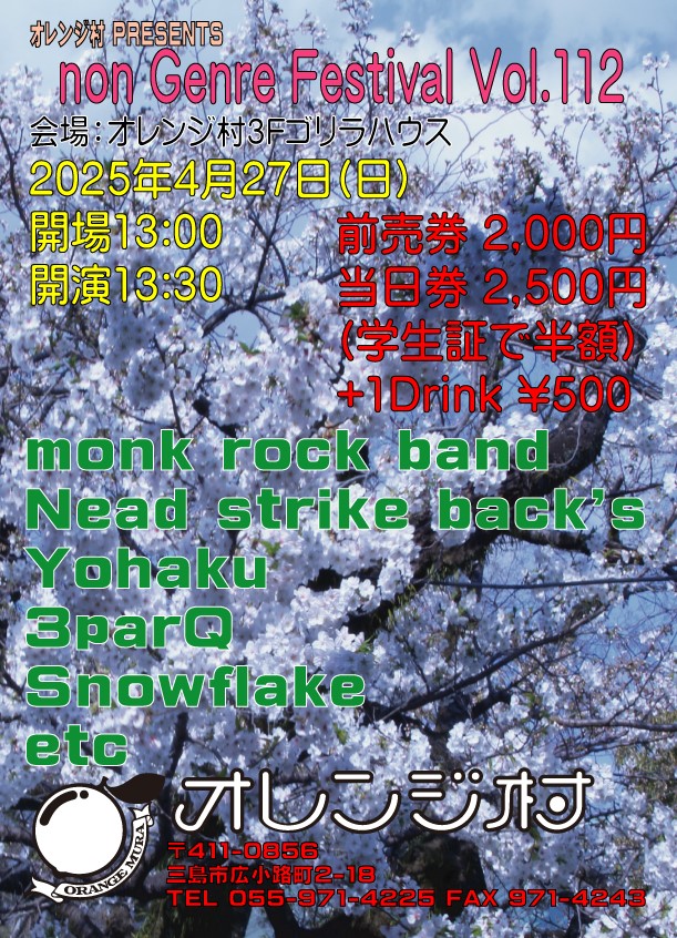web89019725's tweet image. 出揃ったぜ!
4月27日(日)のLIVEの出演者!
前半社会人3組後半高校生3組計6バンド!
比較的見やすいLIVEになりますので、初心者バンドマンは必見ですよ^^