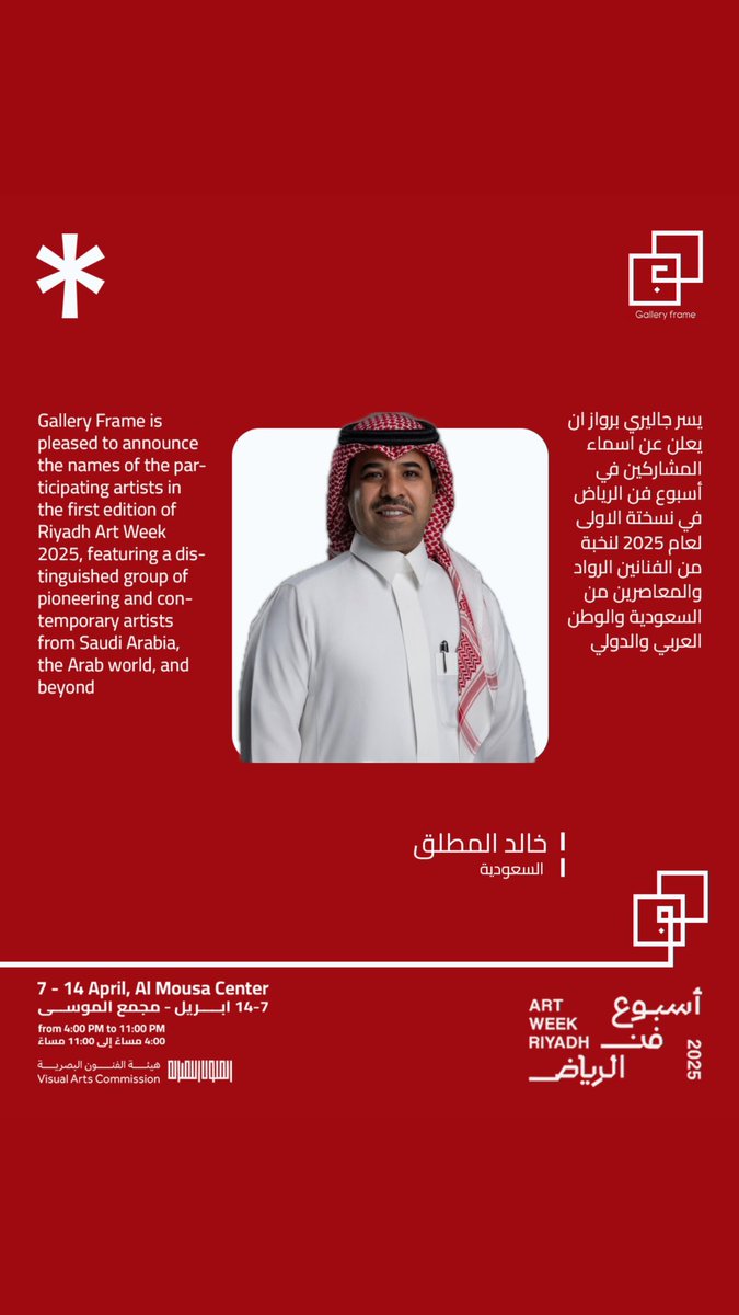 فهد غرمان (@fahdartist) on Twitter photo 