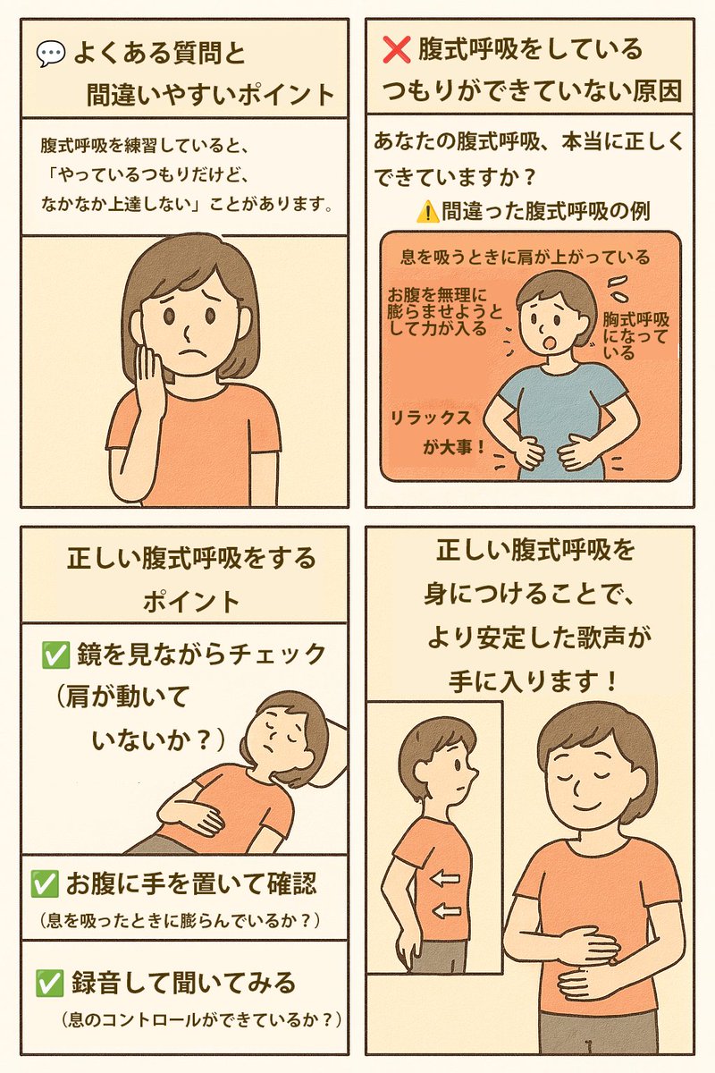 RhythmSeven's tweet photo. 歌を習い始めると、必ず耳にする「腹式呼吸」。 「とにかくお腹で呼吸すればいいんでしょ？」と思っている方も多いかもしれません。
✅ なぜ腹式呼吸が歌に重要なのか？
✅ どうすれば正しく身につくのか？
✅ 最新のトレーニング法は？
https://t.co/4MsG8lMk2o 
#腹式呼吸 https://t.co/f6R5eXSiGS