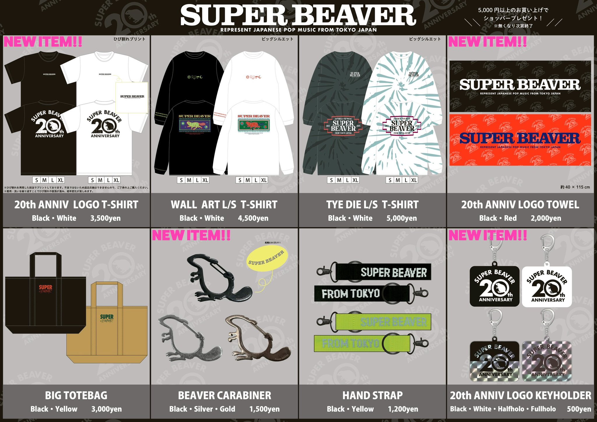 SUPER BEAVER on X: 