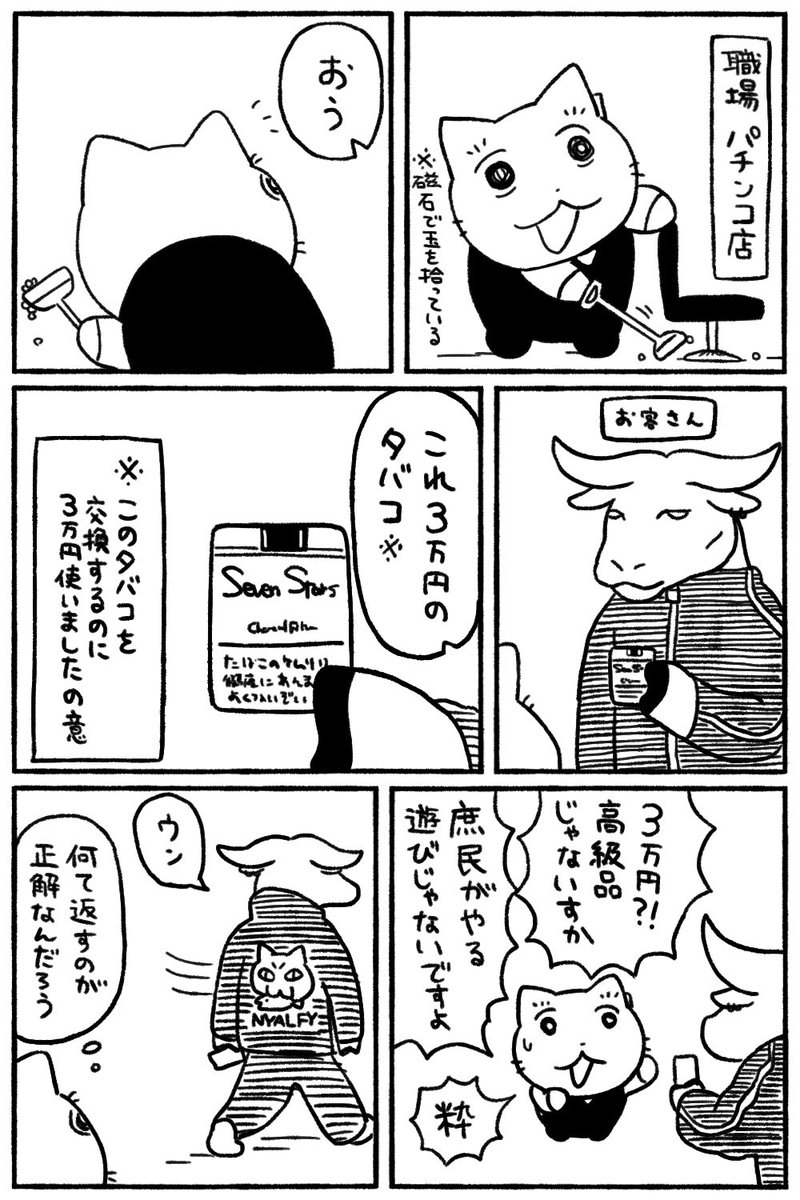パチジョーク 