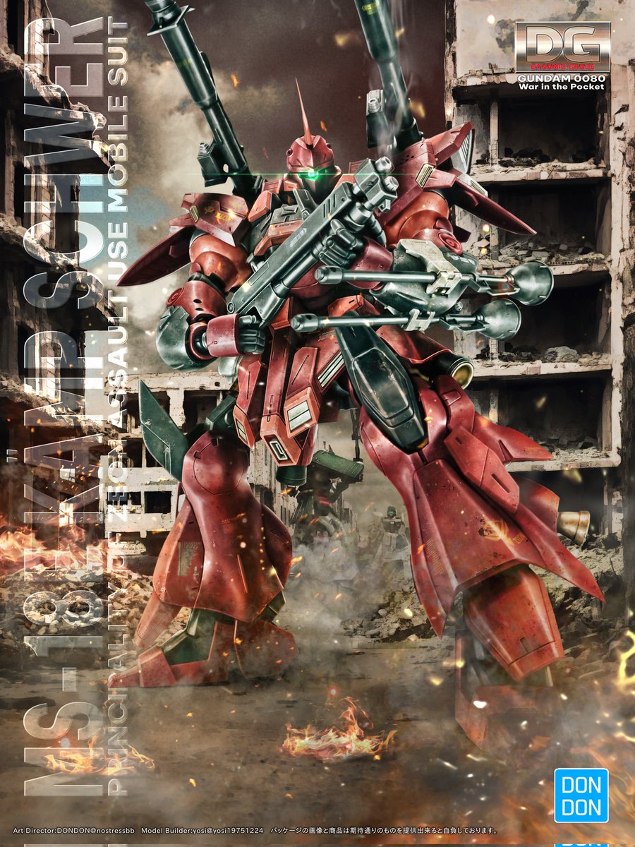 #あなたのガンプラ箱絵にします
こちらDONDONさん<a href="/nostressbb/">ＤＯＮＤＯＮ</a>の企画で当選で作っていただきました🎵
めっちゃかっこええです❤
ボクの駄作が名作箱絵になっちゃいました🤭
#ガンプラ
#デジラマ