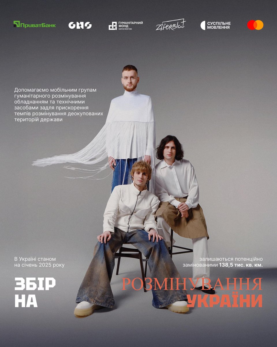 🇺🇦 The Serhiy Prytula Charity Foundation, together with Ziferblat and Suspilne, have launched a fundraiser to collect 4,000,000 UAH for "ZMII" demining machines.

Over 138,000 km² of Ukraine remains mined - 3.5 times Switzerland’s area.

Donate here: prytulafoundation.org/about/projects…