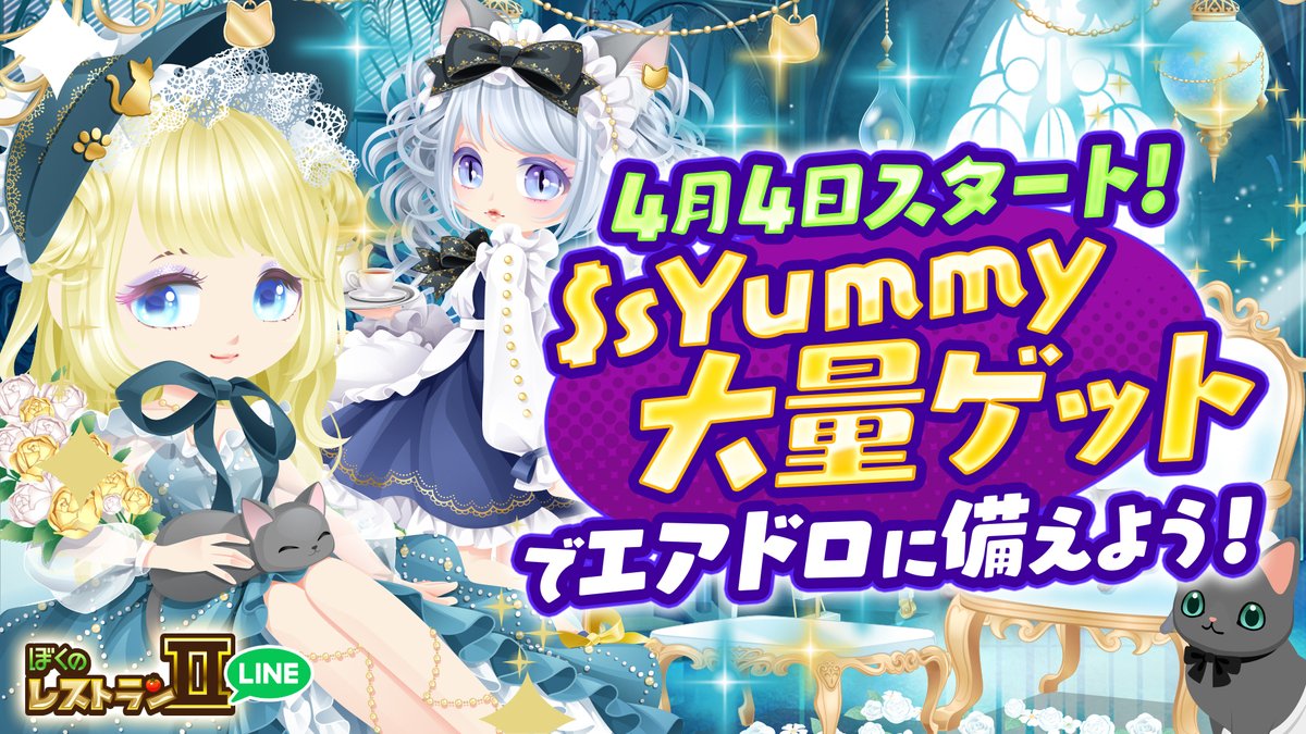 ぼくレス Mini App tweet media