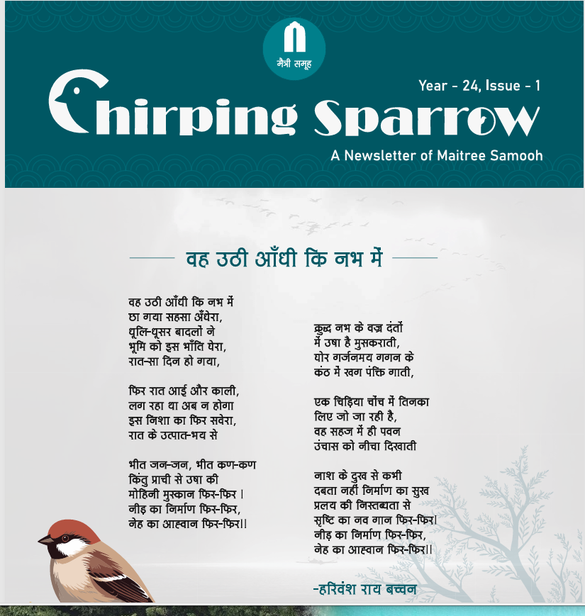 MaitreeSamooh's tweet photo. #Chirping #sparrow  is a quarterly magazine published by @MaitreeSamooh for YJA Awardees. friends of MS. this is a special feature on the Young Jaina Award 2024.
Read it:
https://t.co/LOrztRwsVT https://t.co/Aq0xPOO4aD