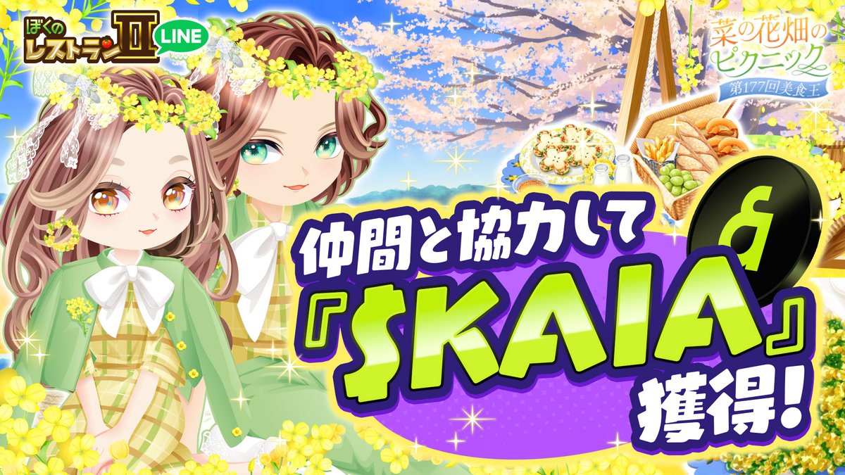 ぼくレス Mini App tweet media