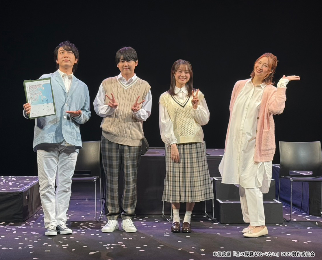 1日目終了／ #キミスイ朗読劇2025 4/5公演終了！ ご観賞頂きありがとう