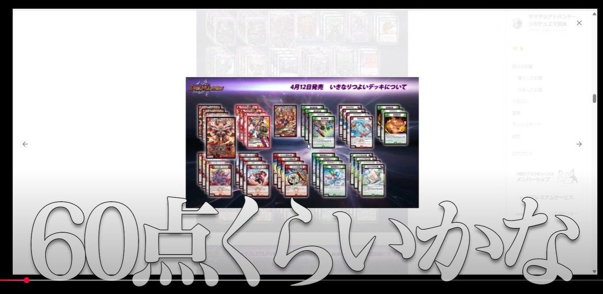 アポロと黒単アビスが「550円」で手にはいる「いきなり強いデッキ」wl