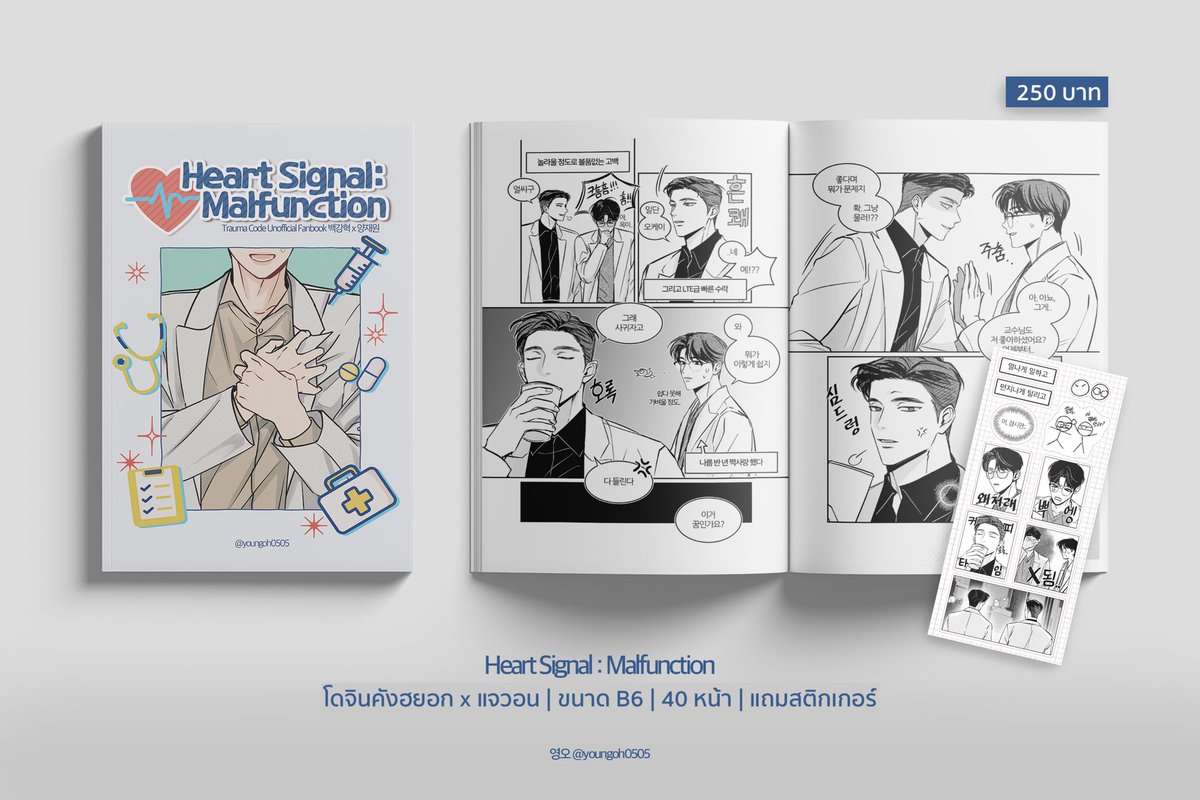 wodeseishun's tweet image. pre-order, 💉

กู๊ดส์แฟนเมดทรอม่าโค้ด ยองโอนิม @youngoh0505 
ㄴ โดจิน
ㄴ สติกเกอร์
ㄴ โปสการ์ด
ㄴ โฟโต้การ์ด
ㄴ รูปติดบัตร

📆 ปิดรับ 10 เมษา 2 ทุ่ม
อ่านรายละเอียดและสั่งซื้อในฟอร์มนี้ได้เลยค่ะ: forms.gle/Am79U1WBtsHPSn…

#แพคหนึ่ง #ทรอม่าโค้ด #TheTraumaCode
#wodepreorder