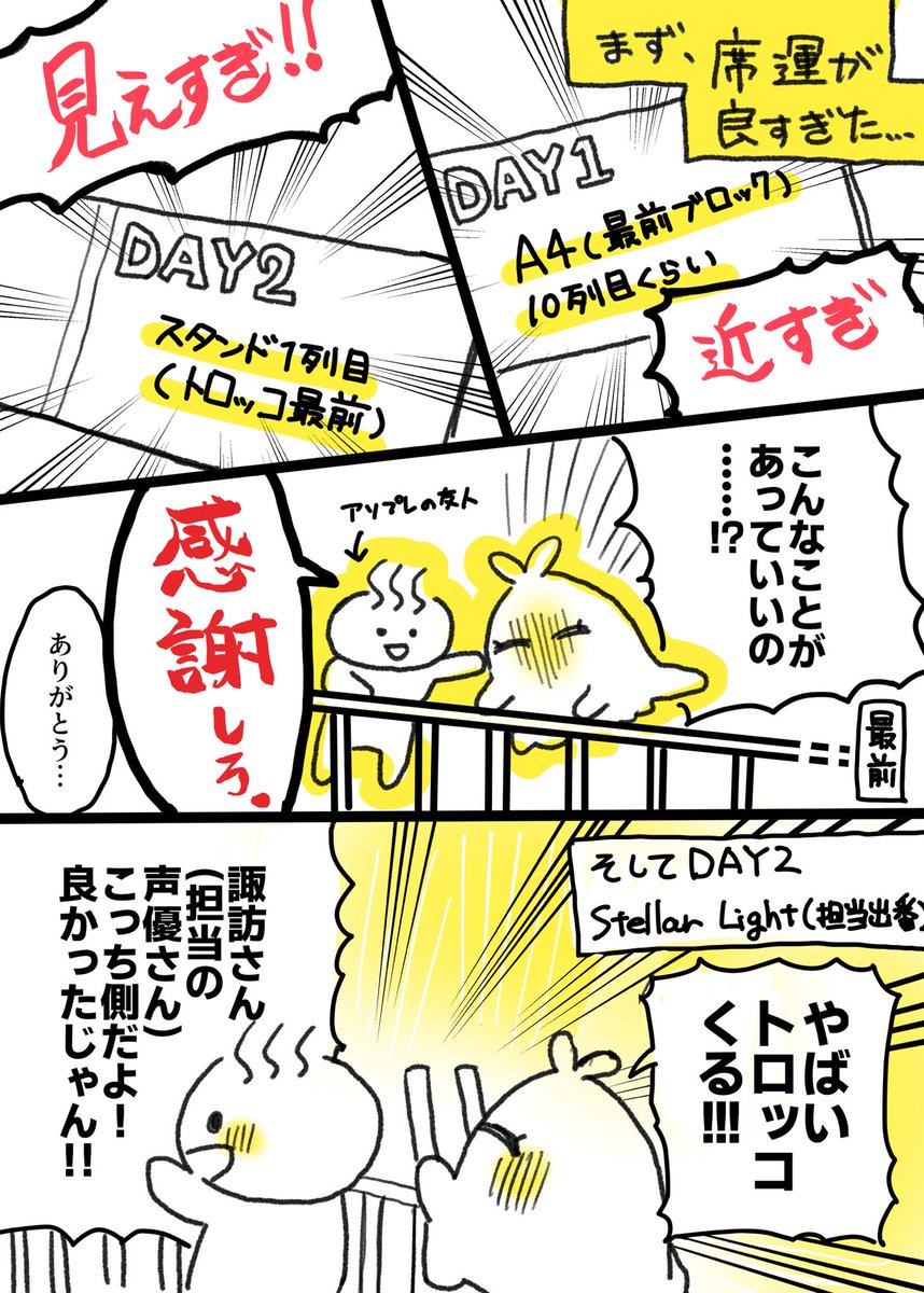 お祭りライブでまつり姫(諏訪彩花さん)から受けた、確定爆裂鬼ファンサを描き残しました!!!

ワンピースはここにあったんや、工藤………‼️‼️
(1/3)

 #アイマスハッチポッチ2_day2 