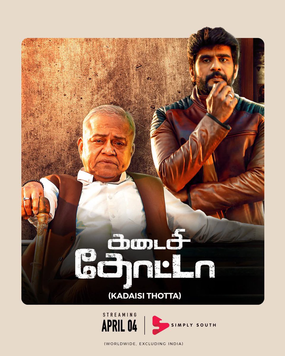 #KadaisiThotta is now streaming in <a href="/SimplySouthApp/">Simply South</a> 

Produced by  <a href="/rvrstudios/">RVRSTUDIOS</a>
Director <a href="/DirNavin_offl/">Navinkumar Palanivel</a>
Music #VRSuwaminathanRajesh #RadhaRavi #Shreekumar 
<a href="/vanithavijayku1/">Vanitha</a> #Vaiyapuri <a href="/Actor_Kottachi/">Actor KottachiAnnamagan</a> 
<a href="/glamoursathya05/">G5MEDIA</a>

An <a href="/actionje/">Action Reaction</a> <a href="/VeeJenish/">Jenish</a>  Release 

#கடைசிதோட்டா #ottrelease