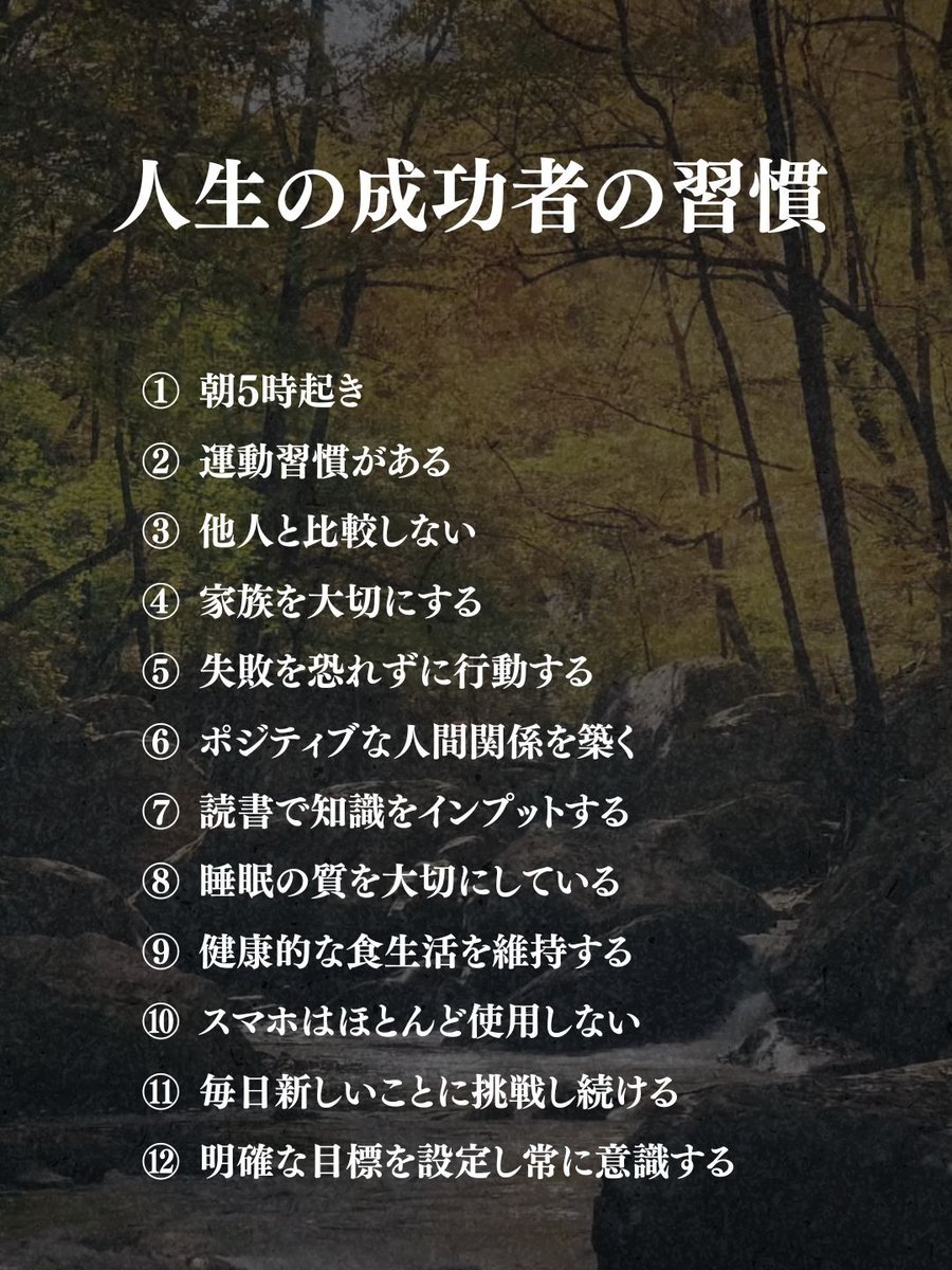 人生の成功者の習慣 #shorts #人間関係 #言葉 #自己啓発 #習慣 #マインド youtube.com/shorts/CSX3-oM…