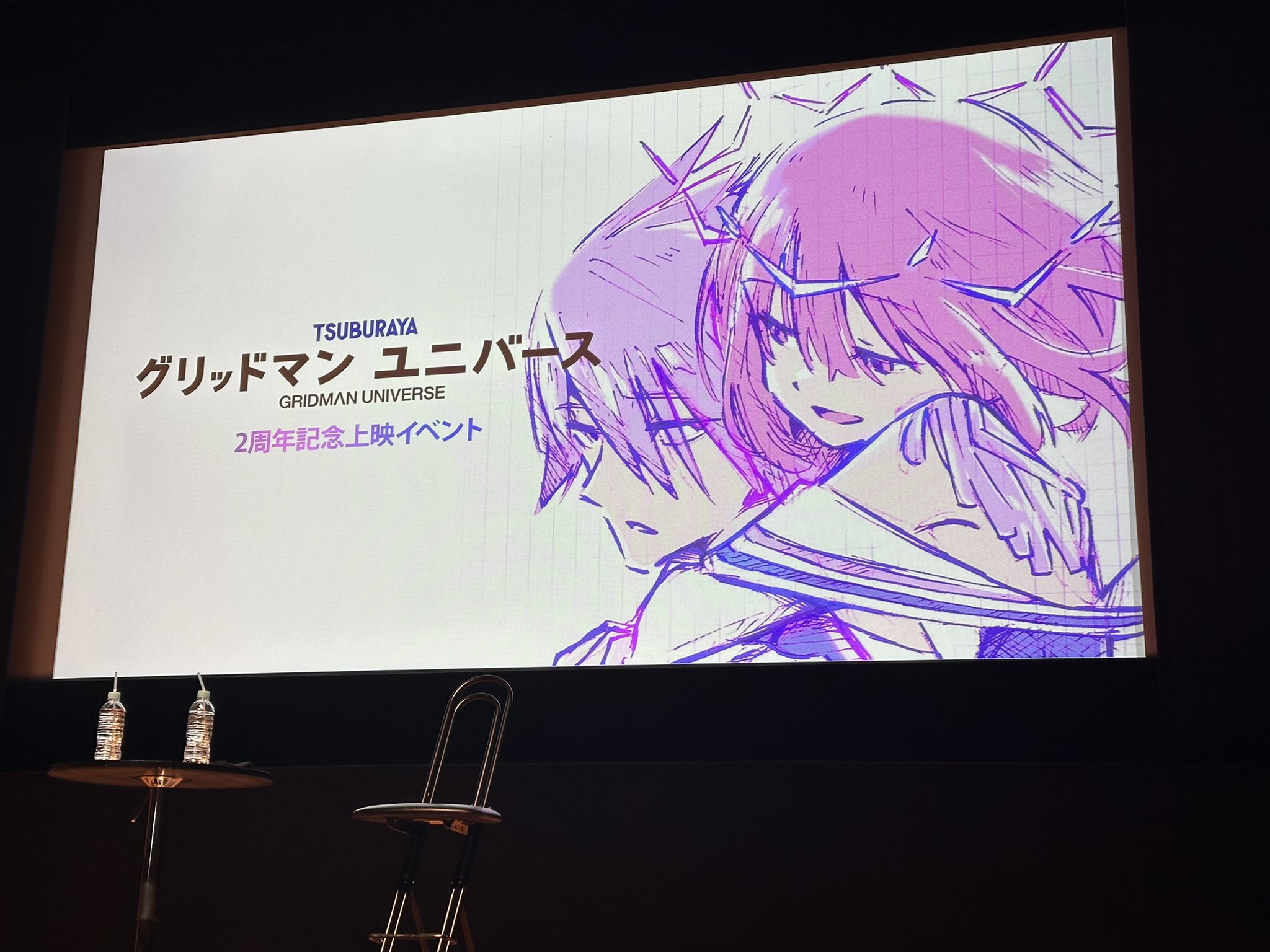 4月5日(土) 劇場版「グリッドマン ユニバース」2周年記念上映