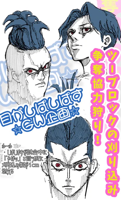 企画考えました!
スタートは3cmからです!追加ルールで恐怖もらったりハンターで全逃げされたら5cm増えてドーナツ食べると2mm減ります

#しぱ絵 