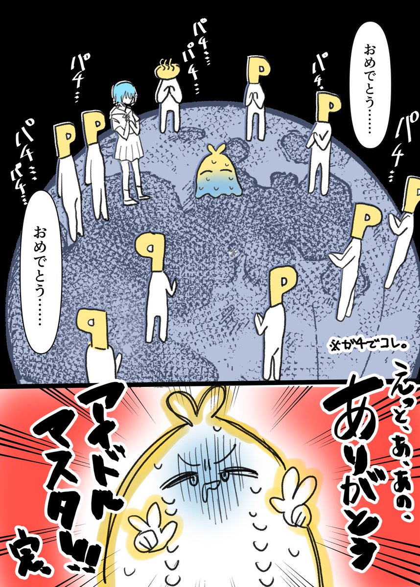 (3/3)
ありがとう…………………2025この走馬灯がすごい!no.1 