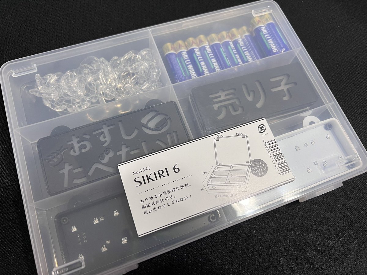 shio shioタグ 噂を聞きつけ作者もセリアでGETしましたSIKIRI6！！！ ゲーミングタグ